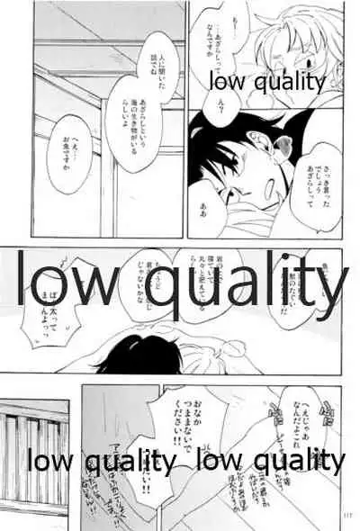 りこまのさいろく3