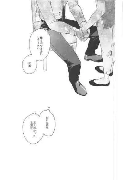 Usagi wa Haru ga Yoku Niau