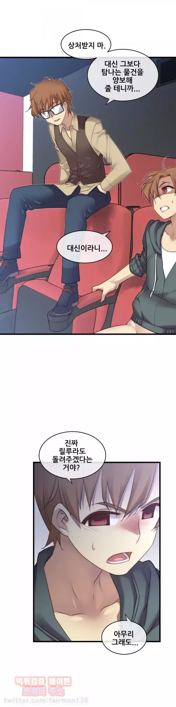 Master in My Dreams Ch.90-121