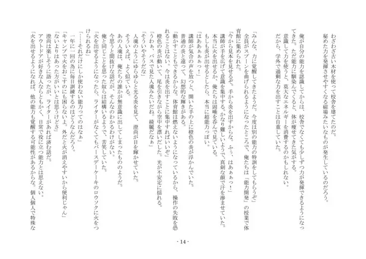 Koushoku Henge