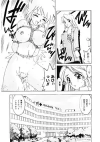 [Hitotsu Yukimoto] Choukyou Injuu Zukan