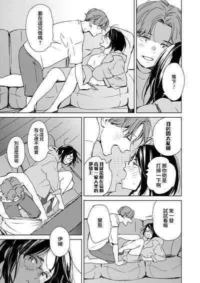 Hatsukoi Megane | 初戀眼鏡