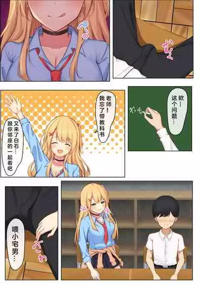 [Tansan Kitsune] Mainichi Gal JK-tachi ni Ijirarete Komattemasu. [Chinese]