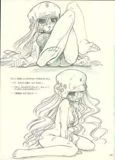 [八王子海パン突撃騎兵隊、MEKONDELTA (巻田佳春、ぜんき)] ロンメル戦車隊シリーズ 「…フタキョンってなに?」号!!。 (げんしけん、くじびきアンバランス)