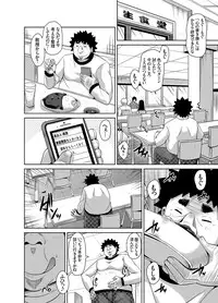 [Nikusoukyuu.] Aphrodisiac Switch Ch. 1-9