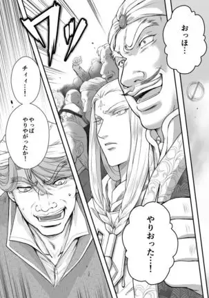 AITEEN Dai 2Hanashi goruda no - Akabane mau