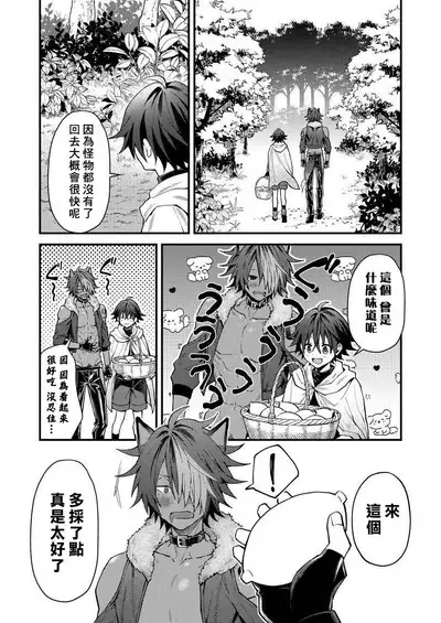 Kemonohito onisan tadaima hatsujochu!? | 兽人小哥正在发情中！？ Ch. 1-5