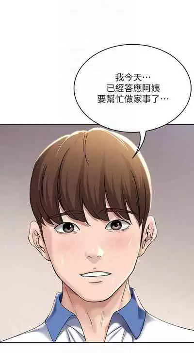 养老金的所有者 31-54 CHI (manhwaroshixp.wordpress.com/)