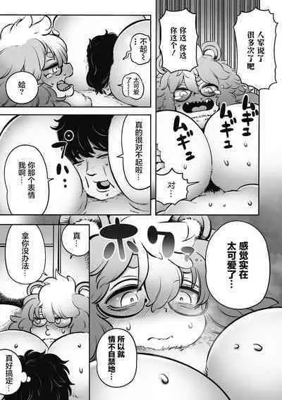 刑部河田ひより(肉包汉化组)(Chinese)