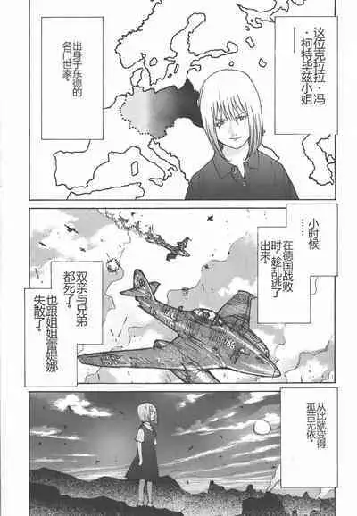 Yapoo the human cattle vol.01