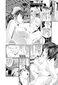 [Zama Shouji] Hataraku Onnanoko Variety