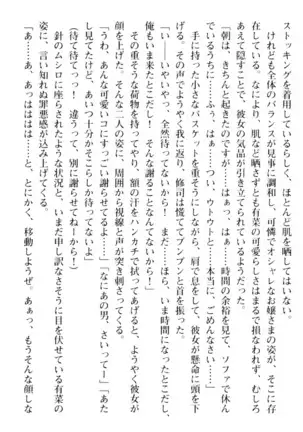 お嬢さまはベロちゅーLOVE!