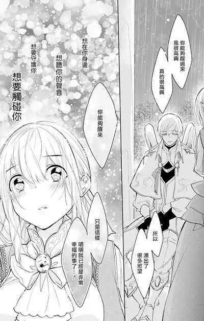 out bride —异族婚姻— 05-10 [Chinese] [冒险者公会]