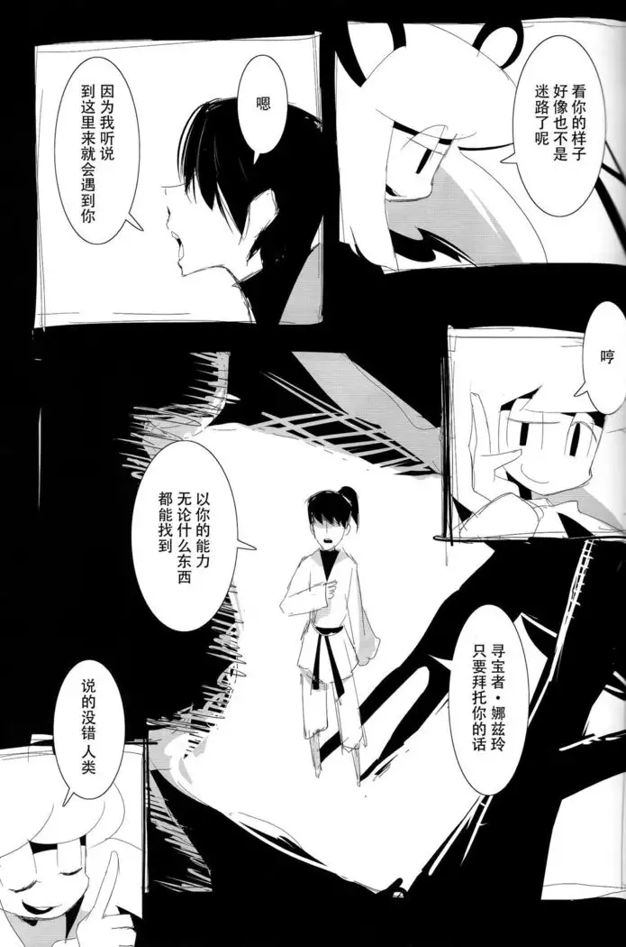 【Kanade汉化组】YES CONTINUE