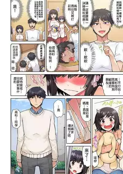 Traditional Job of Washing Girls' Body | 私密處洗淨屋的工作~和單戀的他在女湯裡~ Ch.13-18