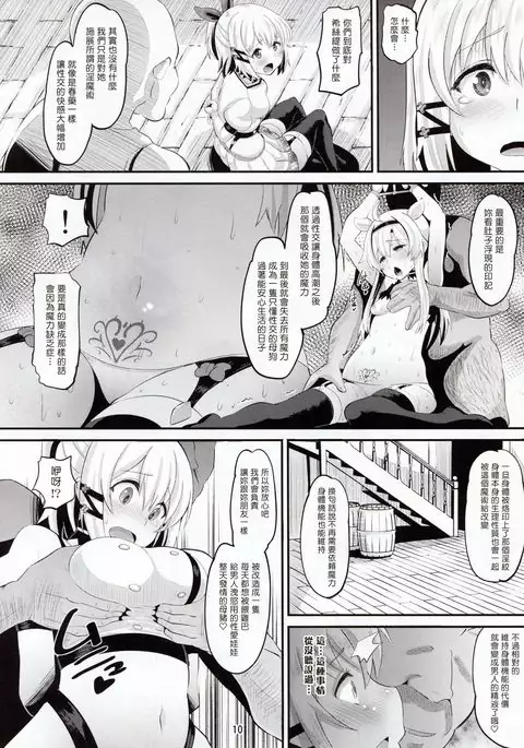 Inma-jutsu Kyousei Koubi
