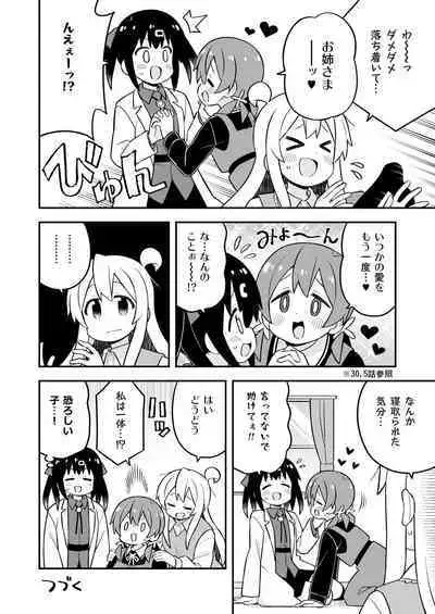 Onii-chan wa Oshimai! 27