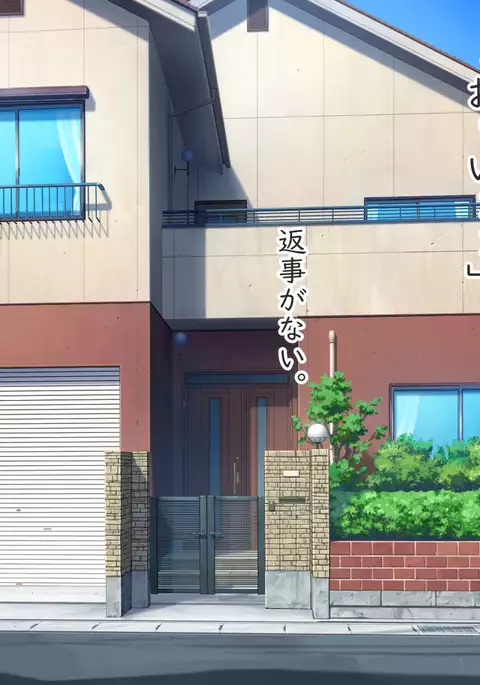 家族関係犯りなおし！