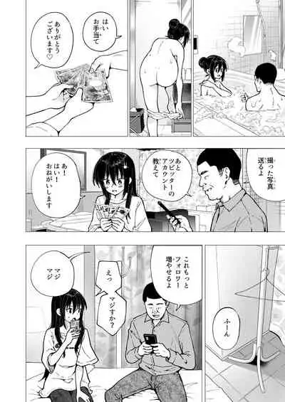 Papakatsu Hajimemashita 3