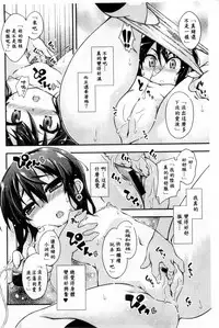 [Kurasawa Makoto] Sweet Connection | 甜美~到不行的性關係 [Chinese]