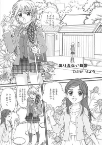 [Anthology] Erocure MAX - Futacure Max H