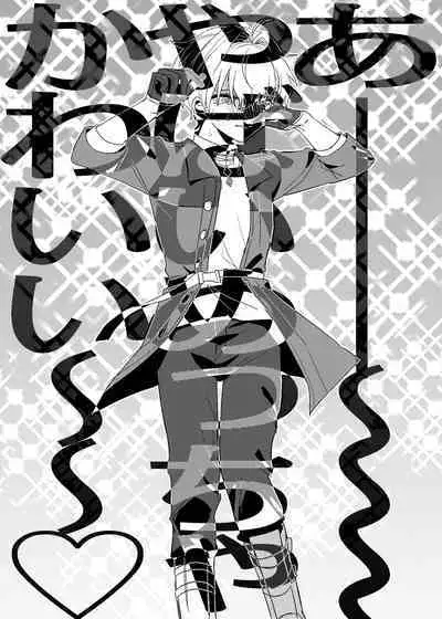 隣人の双子にわからセ○クスしたい!!