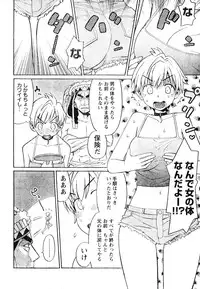 Young Champion Retsu Vol.05