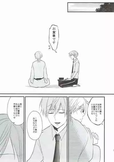 (C93) [TMG (Tsumugi)] Naresome (Touken Ranbu)