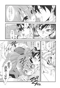 (C75) [emode (Sanada Rin)] Kami Shiru (Kami nomi zo Shiru Sekai)