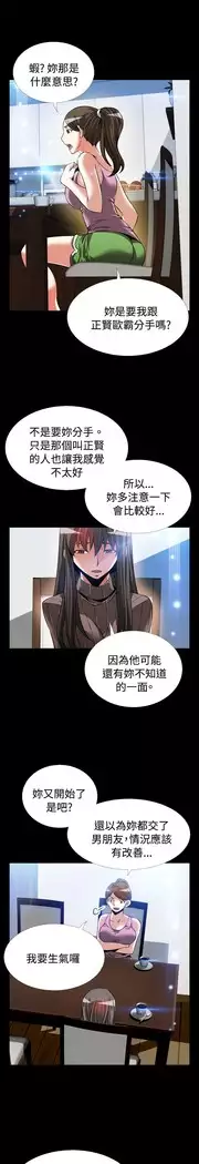 Love Parameter 恋爱辅助器 86-97 中文