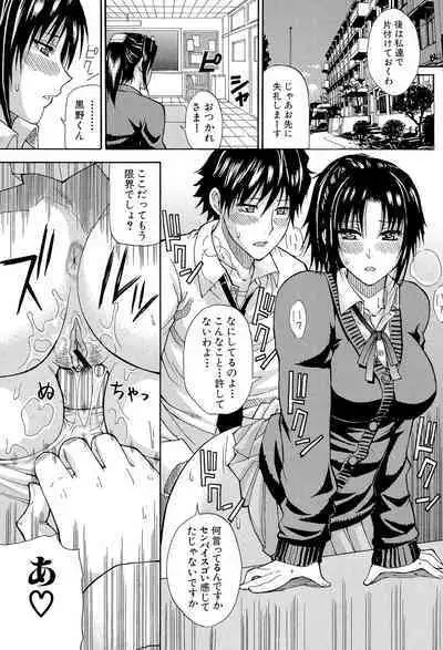 Ichizu na Toriko - A Earnest Captive