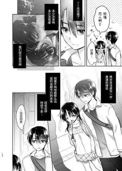 Odekake Sex Soushuuhen