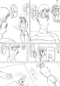 ソフビ娘狂想曲1話 （在庫処分セールその２）