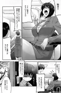 COMIC Shitsurakuten 2008-12