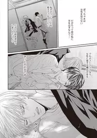 [Tsukinose Maro] Aa Bocchama...! - Oh! My Mister...! [Digital]