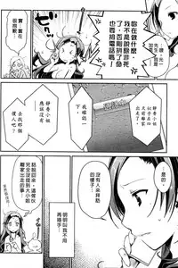 [Ponkotsu Works] Ojou-sama wa Nigedashita 2 | 大小姐逃家出走記 2 [Chinese]