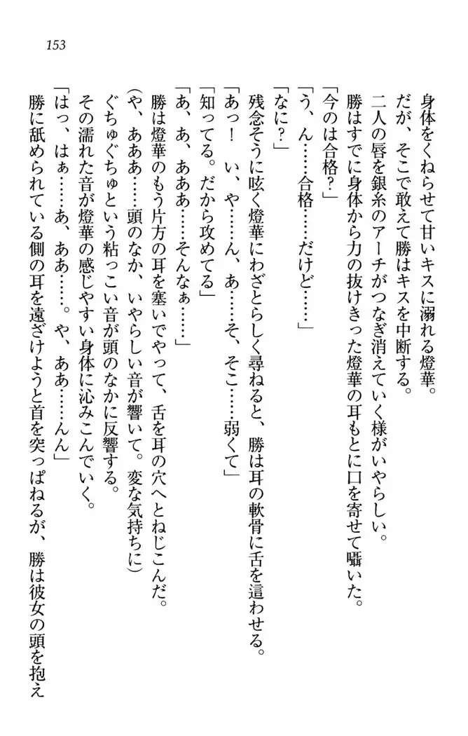 センセイは俺の嫁！？