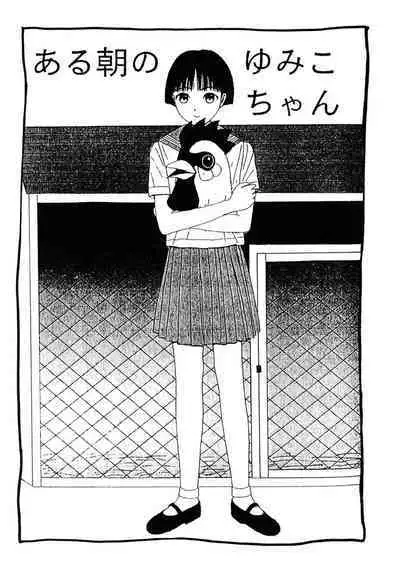 THE BEST of YUMIKO-chan