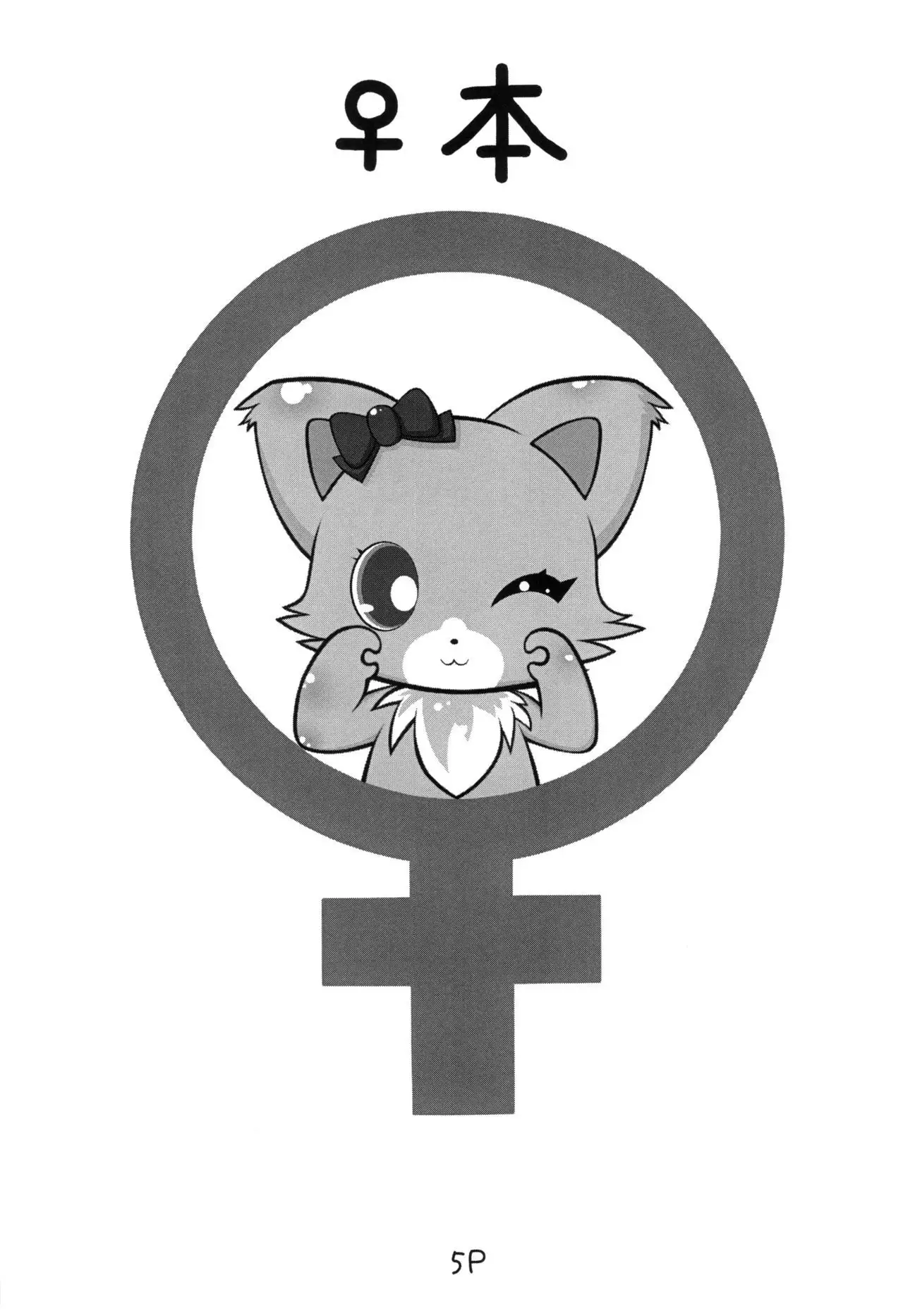 じゅえりーぽけっと。2本本