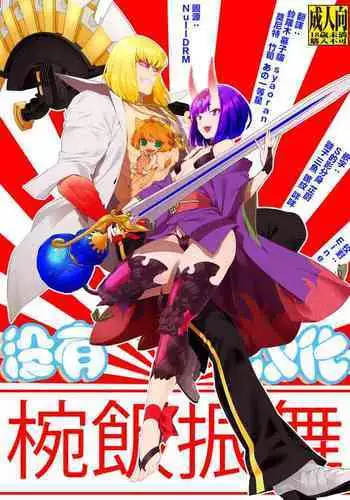 [まぜたま] 佐野ちゃんをめちゃくちゃにする