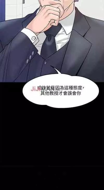 【周日连载】教授,你还等什么?(作者:madstart&耀安) 第1~16话