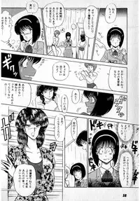 [Amamiya Jun] Puttsun Make Love Vol.1