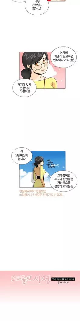 This is what she thinks Ch. 0-40