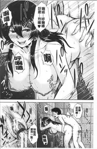 [Naitou Haruto] Kuro Gal Senpai Love Hame Nikki | 黑辣妹學姊愛慾插入日記 [Chinese]