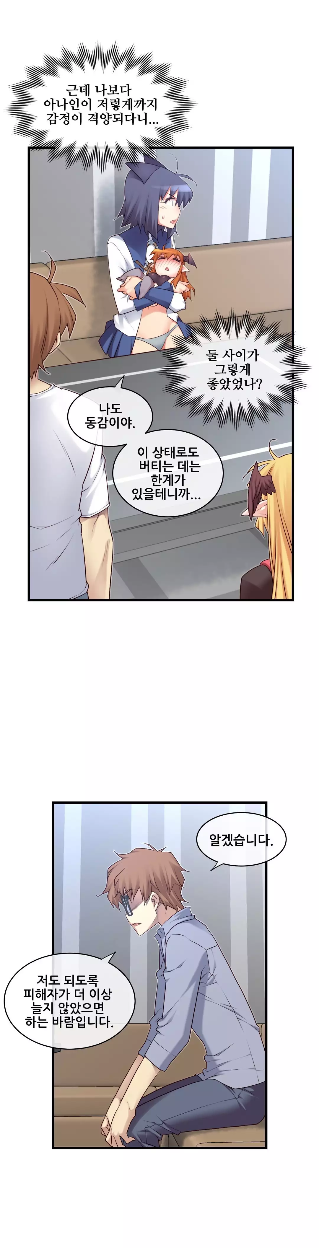 Master in My Dreams Ch.90-115