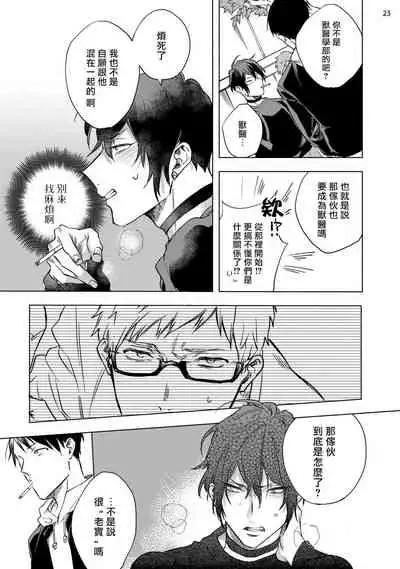 [Yao] Inma-sama ni Hallelujah! | 赞美淫魔大人! Ch. 1-5 [Chinese] [拾荒者汉化组] [Digital]