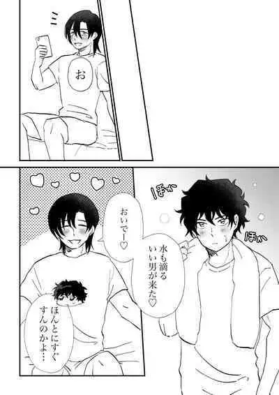 All because of summer