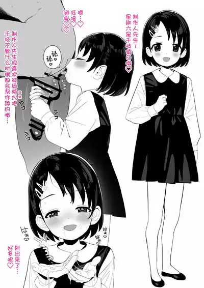 Higawari Producer Touban