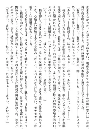 お嬢さまはベロちゅーLOVE!