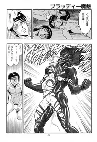 [Kisaragi Mitsuo] Kyuuketsuki Bloody Mami